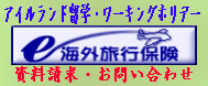 ���[�L���O�z���f�[�ی��E���w�ی��|�A�C�������h�E�C�M���X�E�}���^���w